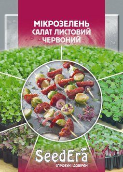 Мікрозелень Салат листовий червоний 10 г Seedera 2412811442 фото