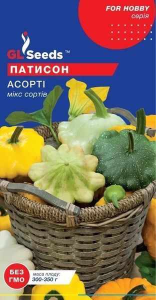 Патисон Асорті (1г) TM GL Seeds 2871621469 фото