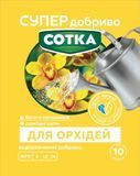 Супер Добриво. Сотка. Для Орхідей 20 г Сімейний сад 2266728060 фото
