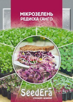 Мікрозелень Редиска Санго 10 г Seedera 2412816636 фото