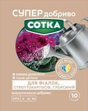 Супер Добриво. Сотка. Для Фіалок, Стрептокарпусів, Глоксиній 20 г Сімейний сад 2266731665 фото