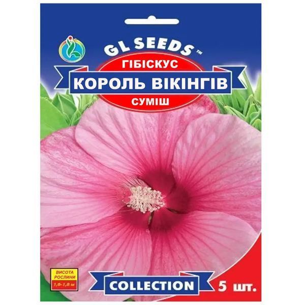 Гiбiскус Король вiкiнгiв (5шт) TM GL Seeds 2447923035 фото