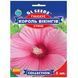 Гiбiскус Король вiкiнгiв (5шт) TM GL Seeds 2447923035 фото 2