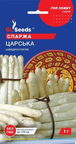 Спаржа Царська (1г) TM GL Seeds 2448016406 фото