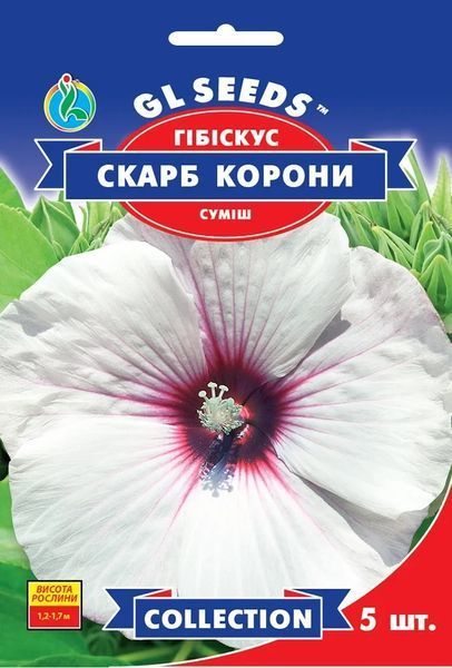 Насіння Гiбiскуса Скарб корони (5шт), Collection, TM GL Seeds 2447928394 фото