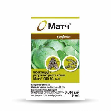 Матч 4 мл, інсектицид контактної дії, Syngenta 2123493066 фото