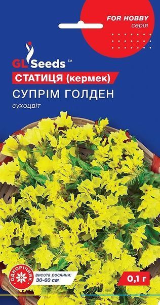 Кермек Суприм Голден (0.1г) TM GL Seeds 2484631027 фото