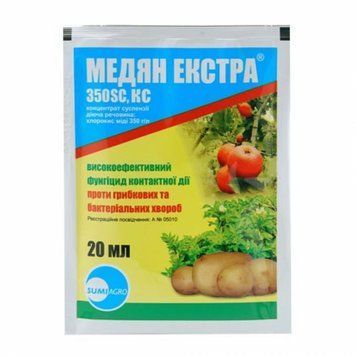 Медян Екстра, 20 мл, фунгіцид контактної дії 2172877368 фото