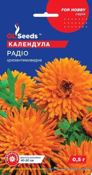 Календула Радіо (0.5г) TM GL Seeds 2447947609 фото