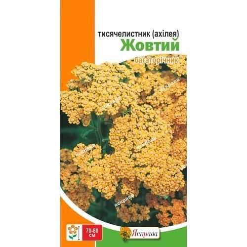 Тисячолисник жовтий (ахілея) 0.2 г Яскрава 2401631829 фото