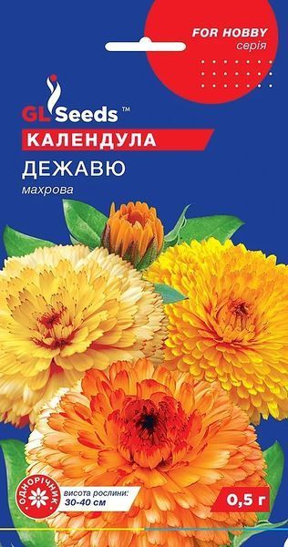 Календула Дежавю (0.5г) TM GL Seeds 2447948338 фото