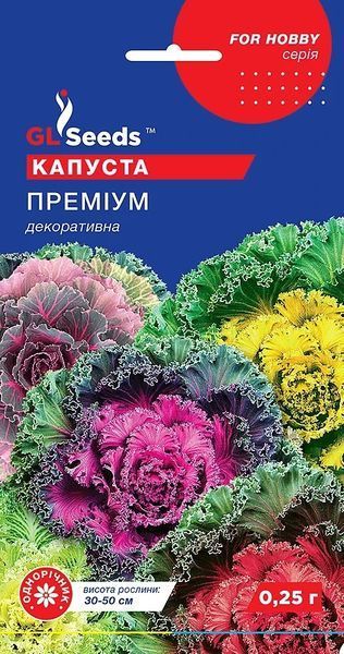 Капуста декоративної Премiум суміш (0.15г) TM GL Seeds 2447948444 фото