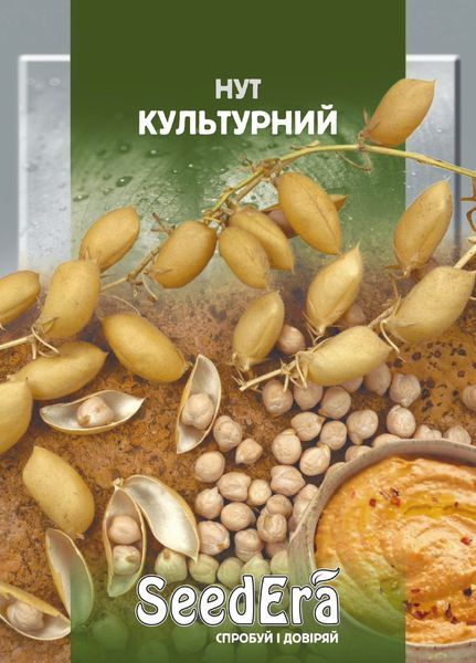 Нут Культурний (Турецький горох) 20 г Seedera 2864731596 фото