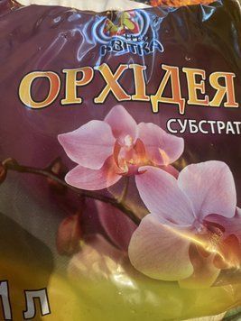 Ґрунт для орхідей 1 л 2145539588 фото