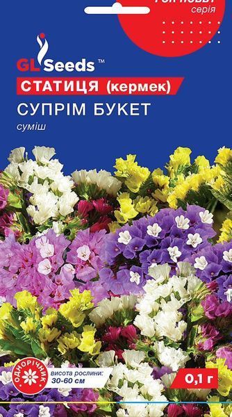 Статиця (Кермек) Суприм mix 1г TM GL Seeds 3000606519 фото