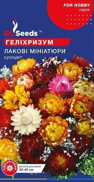 Геліхризум Лакові мініатюри (0.1г) TM GL Seeds 2858561247 фото