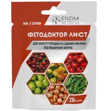 Біопрепарат фунгіцид Фітодоктор Лист Еnzim-agro , 20 г 2129700344 фото