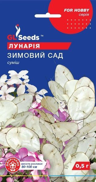 Лунарiя Зимовий cад (0.5г) TM GL Seeds 2447955428 фото