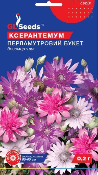 Ксерантемум Перламутровий букет (0.2г) TM GL Seeds 2527652205 фото