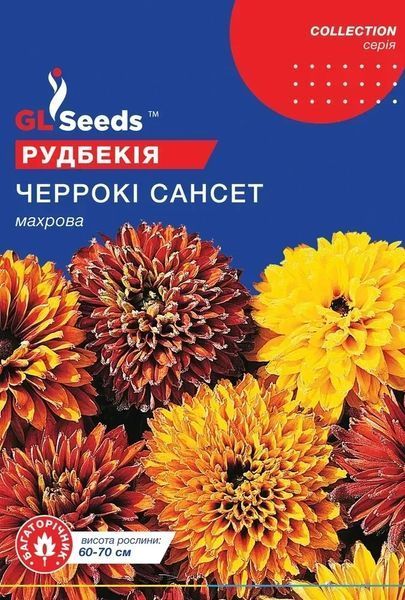 Рудбекія Черрокі сансет (0,1г) TM GL Seeds 2858630058 фото