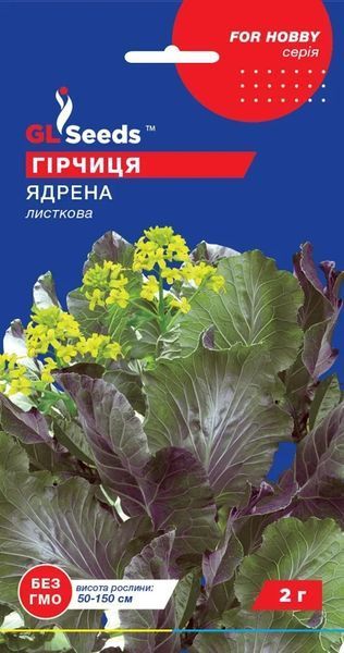 Гiрчиця салатна Ядрена (2г) TM GL Seeds 2485230905 фото