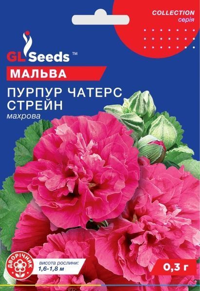 Мальва Пурпур Чатерз Стрейн (0.3г) TM GL Seeds 2447955726 фото