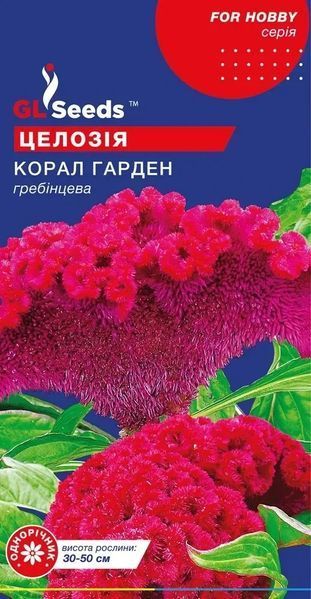 Целозiя Корал Гарден (0.25г) TM GL Seeds 2858639253 фото