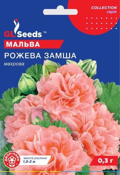 Мальва Рожева замша (0.3г) TM GL Seeds 2447956094 фото