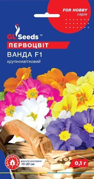 Примула Ванда (0.1г) TM GL Seeds 2475894619 фото