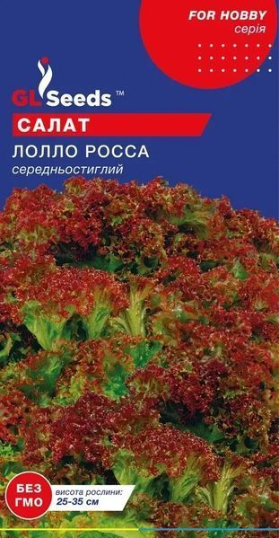 Салат Лолло Роса рожевий (1г) TM GL Seeds 2880798224 фото