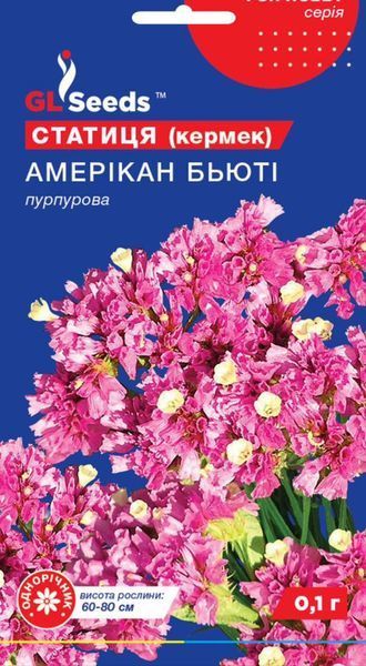 Статиця (Кермек) Американ Бютi (0.1г) TM GL Seeds 2527660155 фото