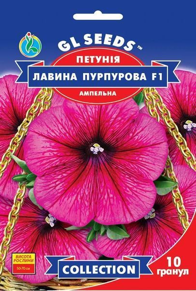 Петунія F1 Лавина Пурпурова (10шт) TM GL Seeds 2447960002 фото