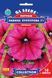 Петунія F1 Лавина Пурпурова (10шт) TM GL Seeds 2447960002 фото 2