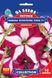 Петунія F1 Лавина Пурпурова зiрка 10шт TM GL Seeds 2772948742 фото 2