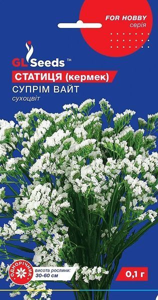 Кермек Суприм Вайт (0.1г) TM GL Seeds (рожевий) 2447960756 фото