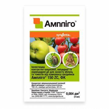 Ампліго 4 мл, інсектицид контактно-кишкової дії, Syngenta 2030064231 фото