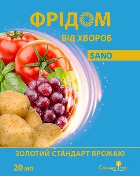 Фунгіцид Фрідом - фунгіцид для захисту від хвороб овочів, винограду, ягідних та декоративних рослин, 10 мл 2198133181 фото