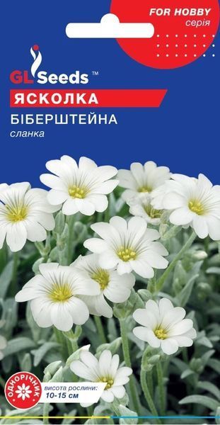 Ясколка Біберштейна (0.1г) TM GL Seeds 2447962164 фото
