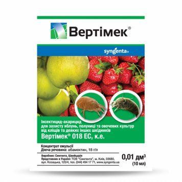 Вертімек 10 мл, інсектицид контактно-кишкової дії, Syngenta 2030064310 фото