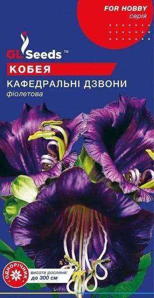 Кобея Кафедральнi дзвони (4шт) TM GL Seeds 2919527284 фото