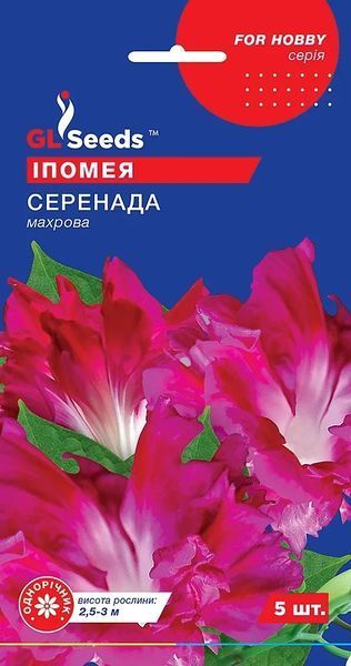 Іпомея махрова Серенада (5шт) TM GL Seeds 2485272359 фото