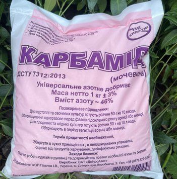 Мінеральне добриво Карбамід (сечовина) &ldquo;Агроном&rdquo; 1кг 2530379362 фото