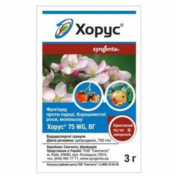 Хорус 3 г, Фунгіцид системної дії, Syngenta 300 фото