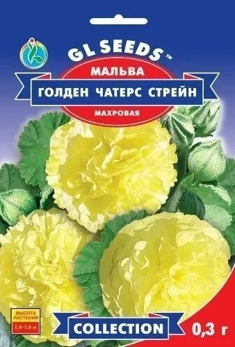 Мальва Голден Чатерз Стрейн (0.3г), GL Seeds 2733184828 фото